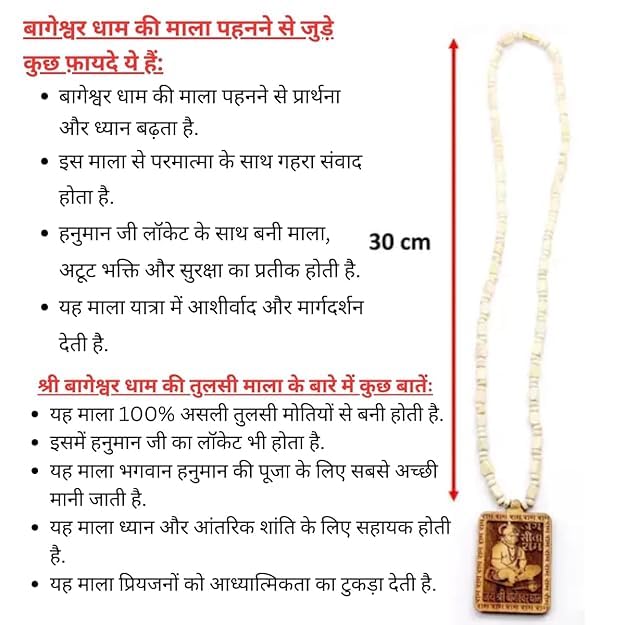 Bageshwar Dham Tulsi Mala With Wooden Hanumanji Locket