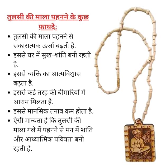 Bageshwar Dham Tulsi Mala With Wooden Hanumanji Locket