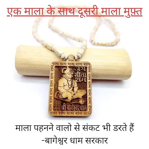 Bageshwar Dham Tulsi Mala With Wooden Hanumanji Locket