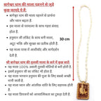 Bageshwar Dham Tulsi Mala With Wooden Hanumanji Locket