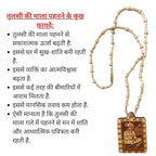 Bageshwar Dham Tulsi Mala With Wooden Hanumanji Locket